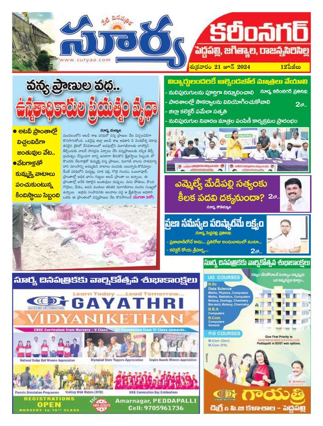 Suryaa Karimnagar