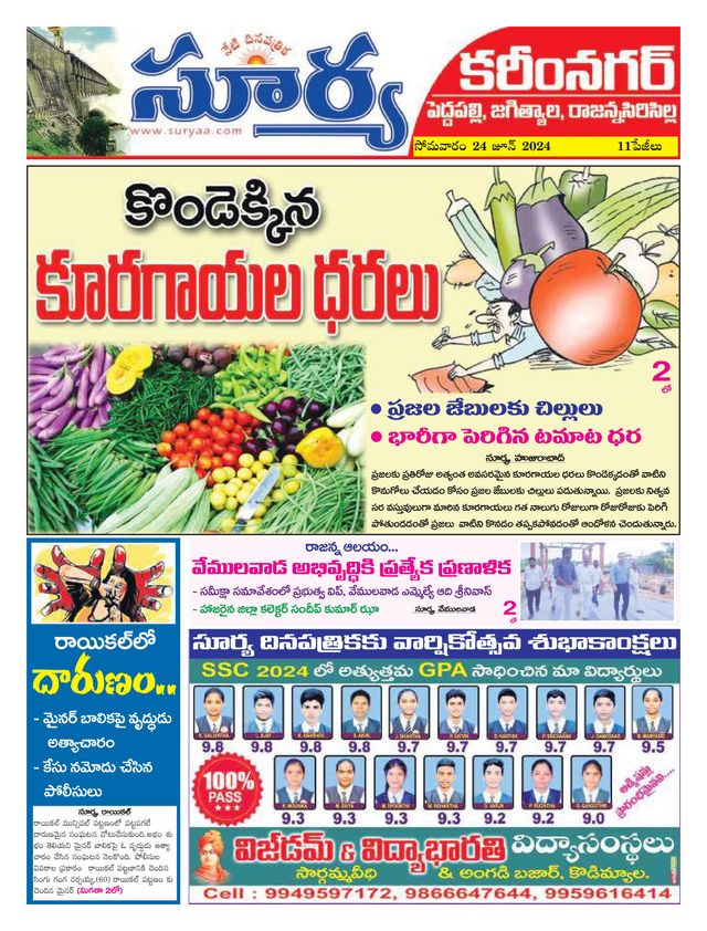 Suryaa Karimnagar