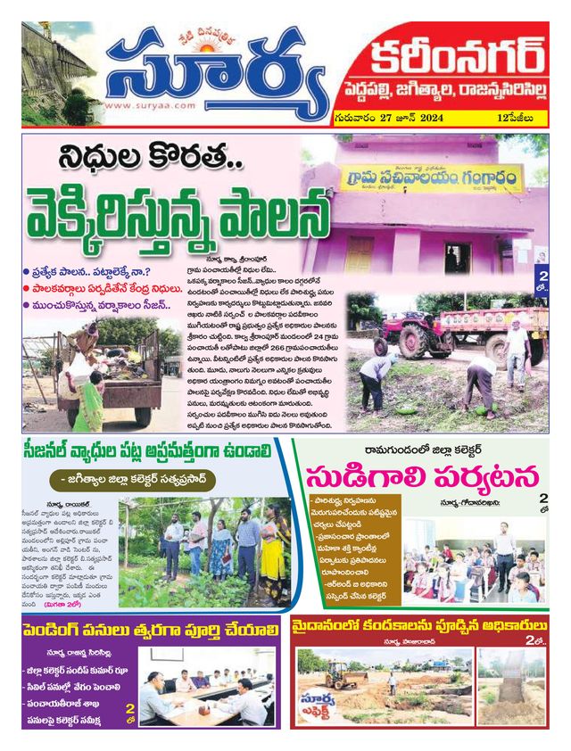 Suryaa Karimnagar