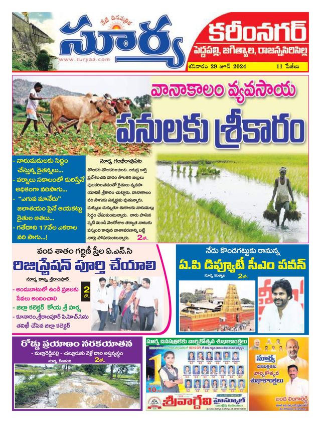 Suryaa Karimnagar