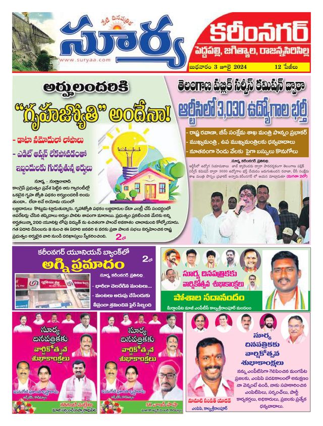 Suryaa Karimnagar
