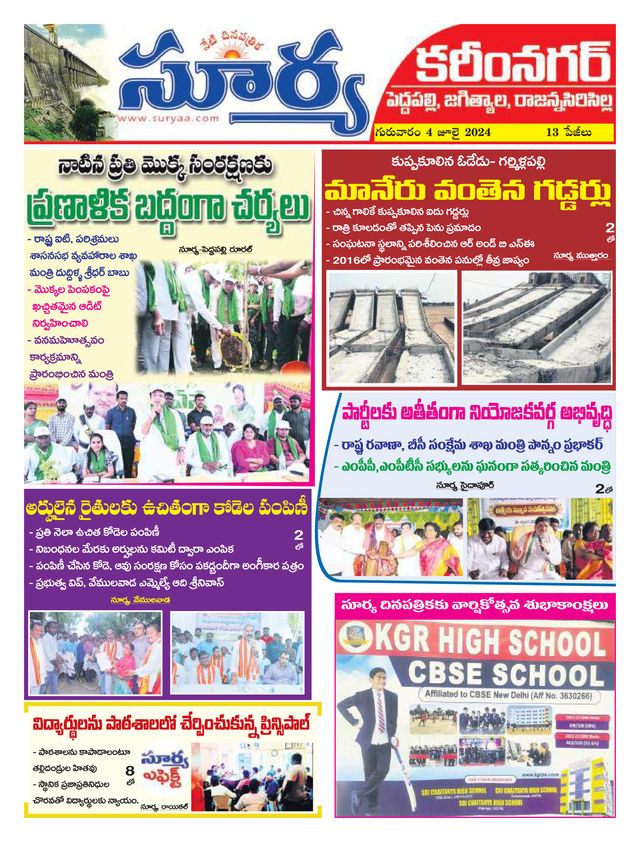 Suryaa Karimnagar