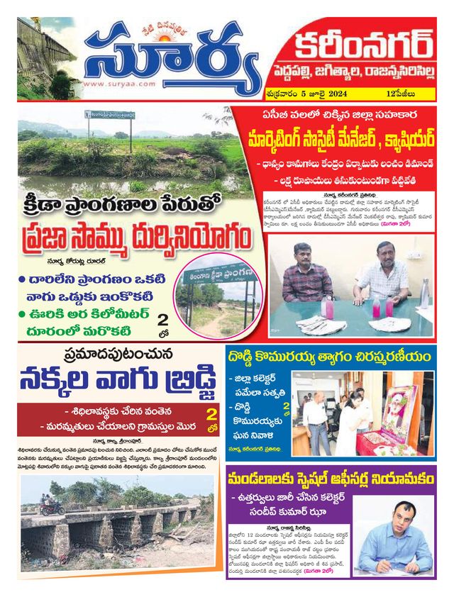 Suryaa Karimnagar