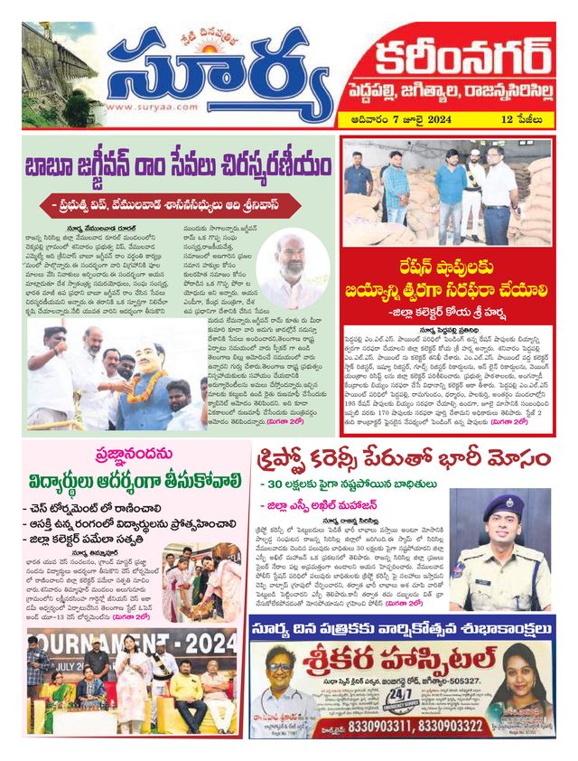 Suryaa Karimnagar