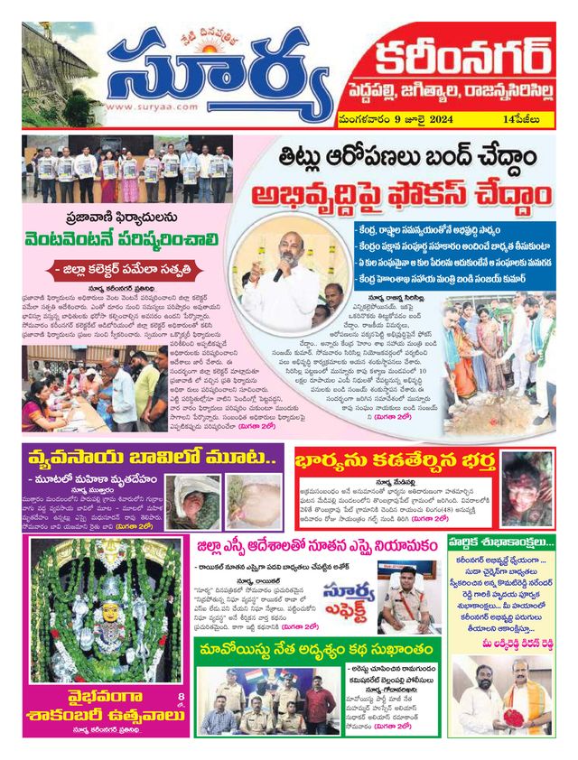 Suryaa Karimnagar
