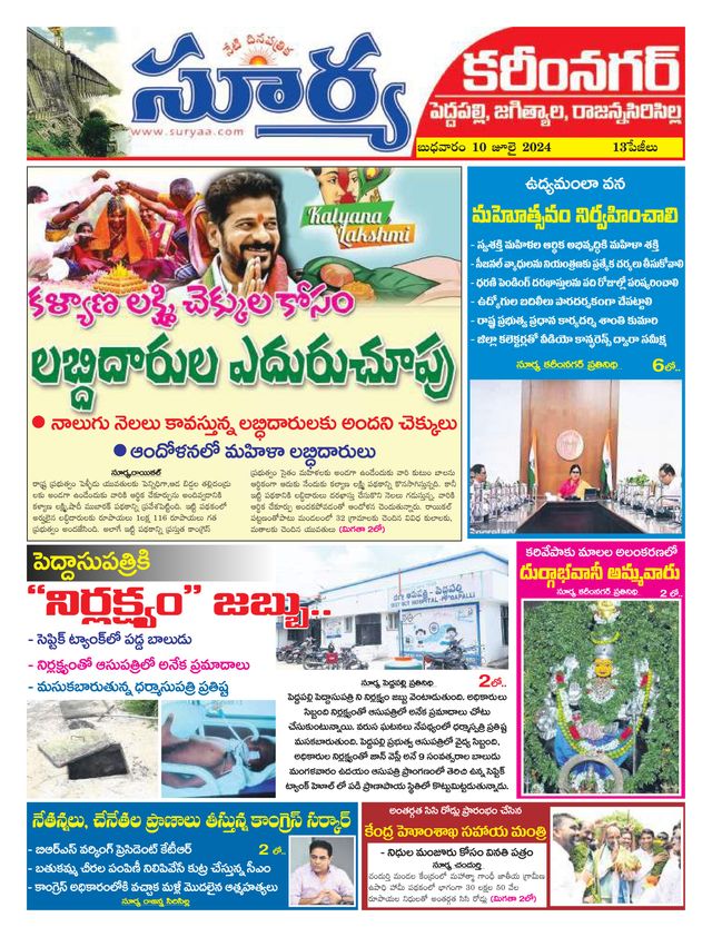 Suryaa Karimnagar