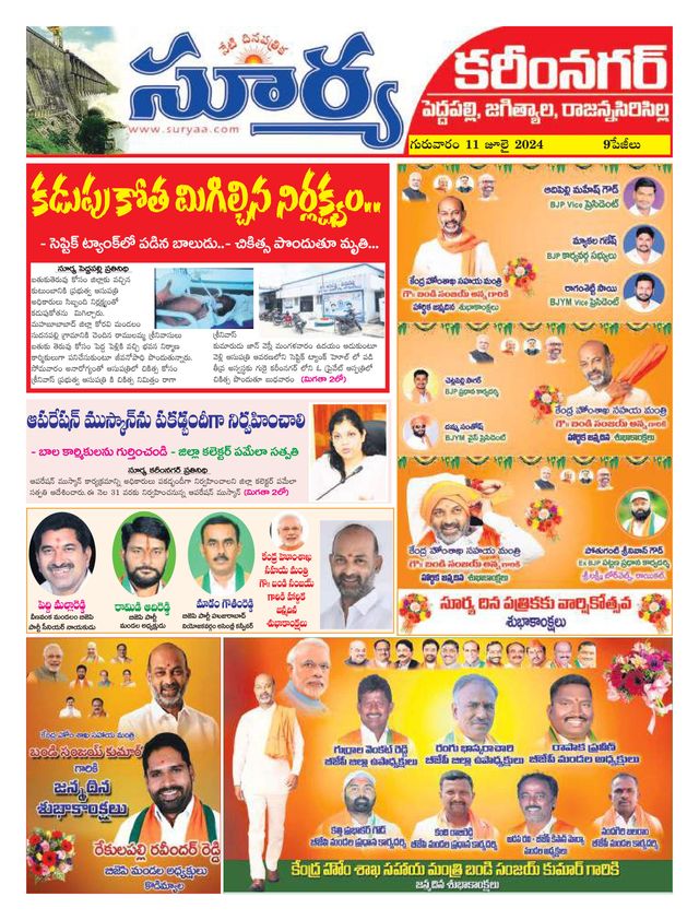Suryaa Karimnagar