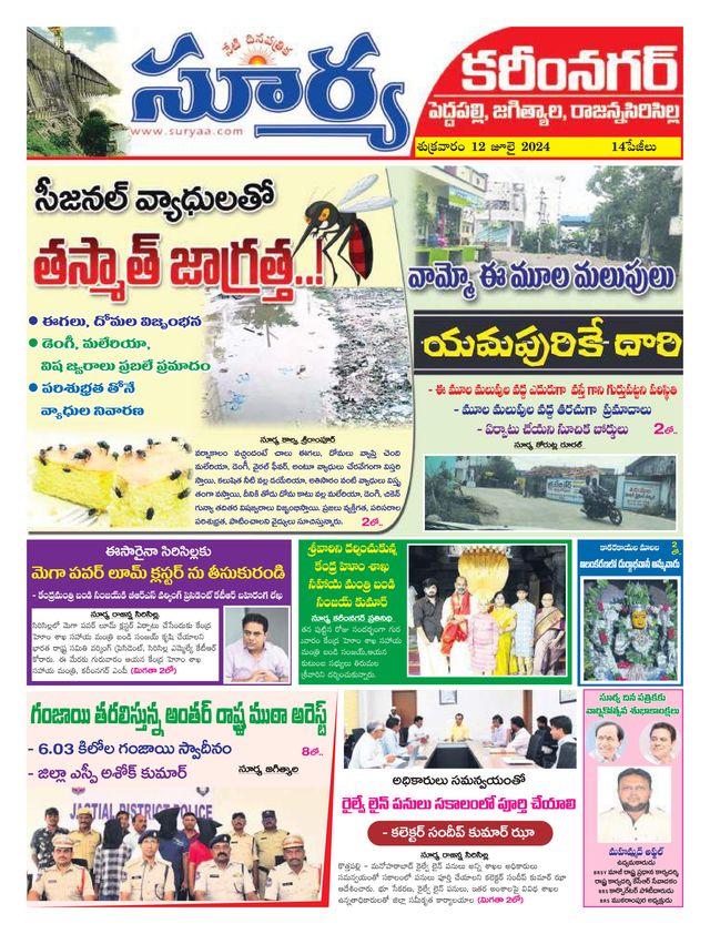 Suryaa Karimnagar