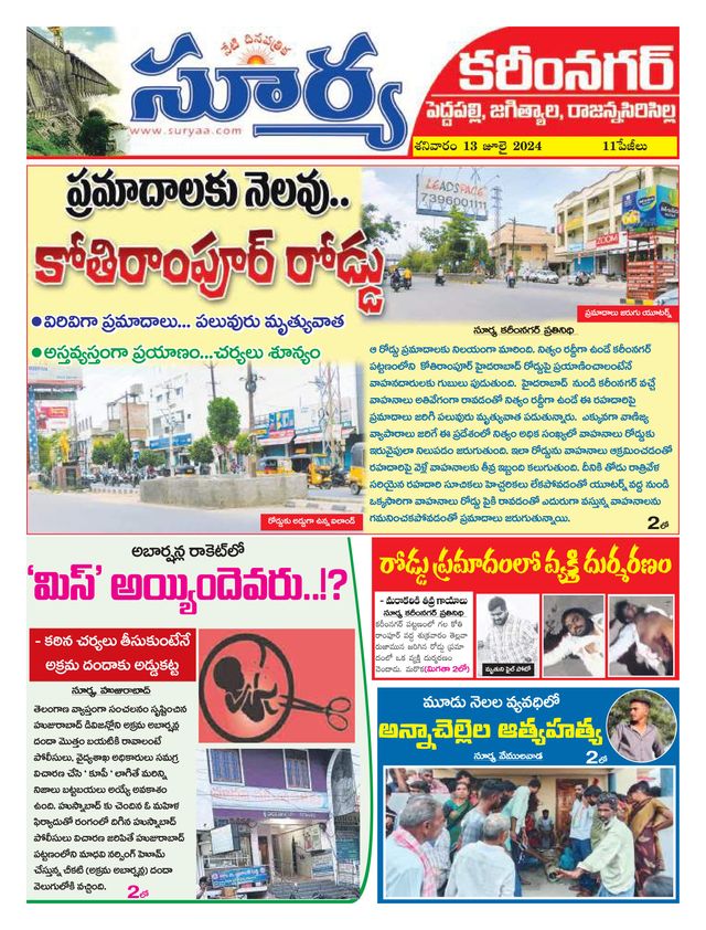 Suryaa Karimnagar