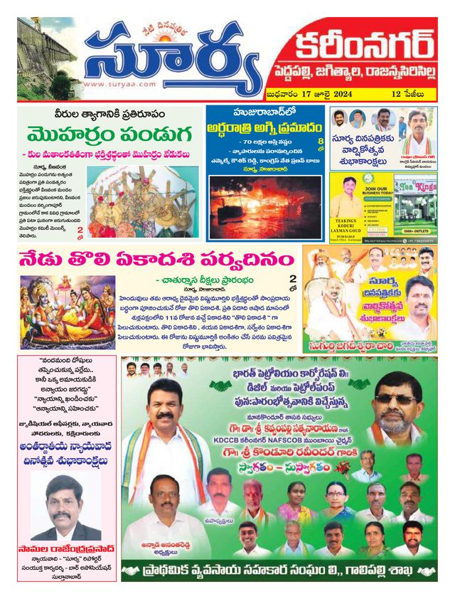 Suryaa Karimnagar
