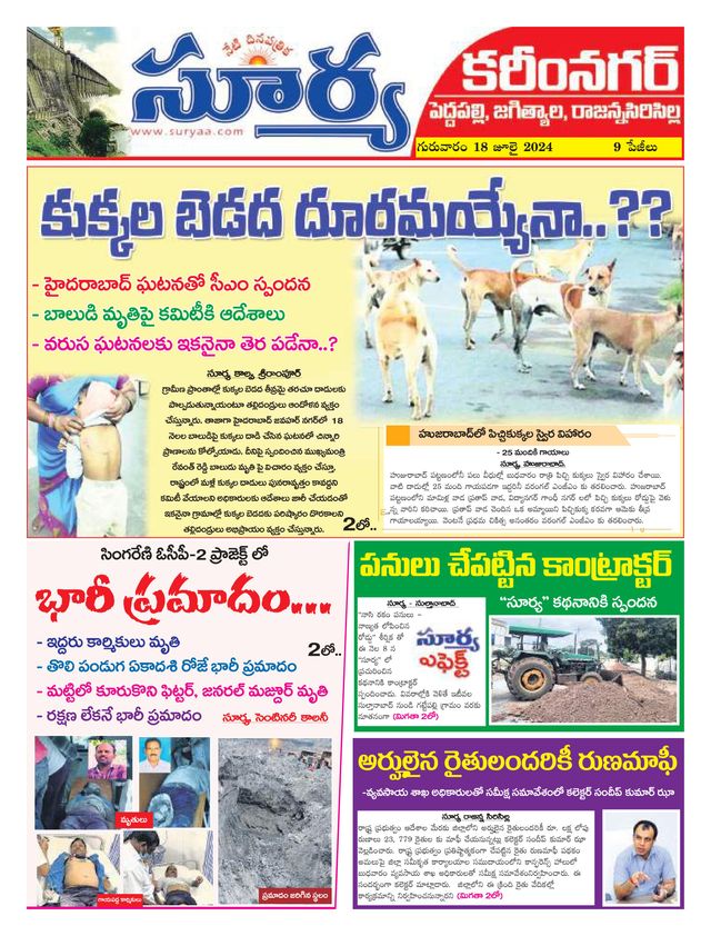 Suryaa Karimnagar