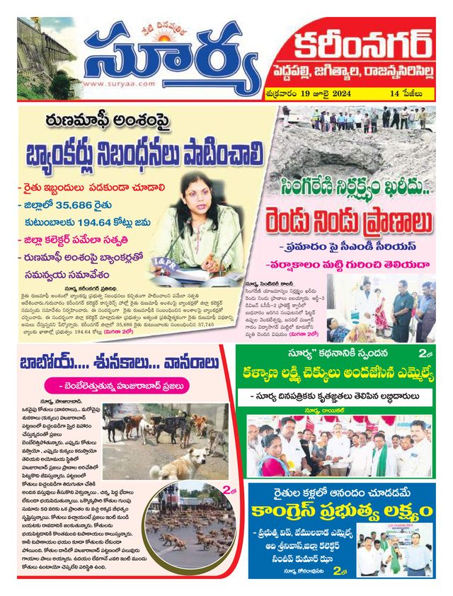 Suryaa Karimnagar