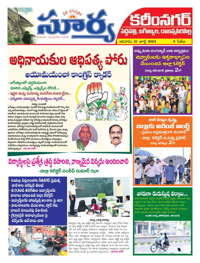 Suryaa Karimnagar