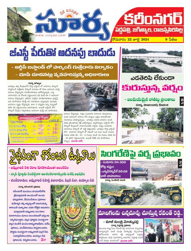 Suryaa Karimnagar