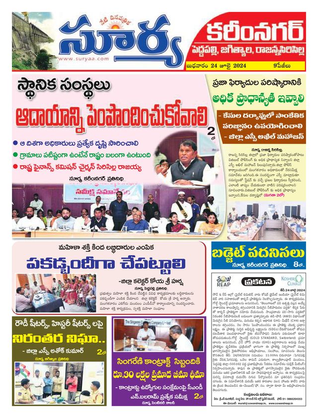 Suryaa Karimnagar