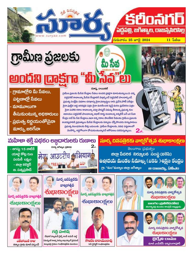 Suryaa Karimnagar