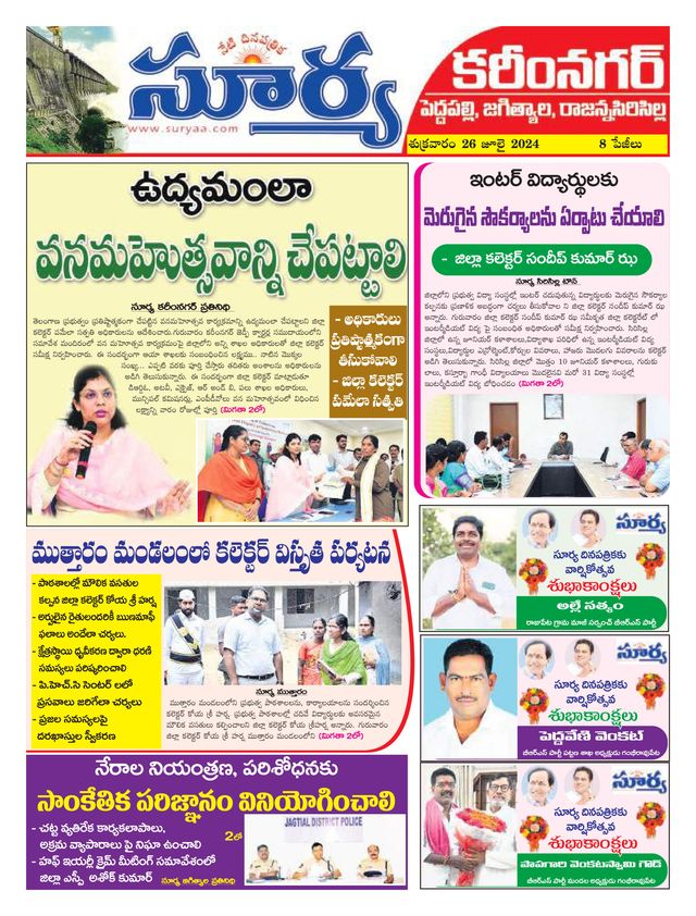Suryaa Karimnagar