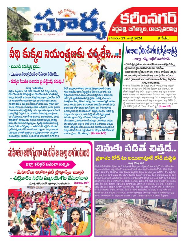 Suryaa Karimnagar