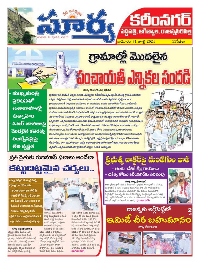 Suryaa Karimnagar