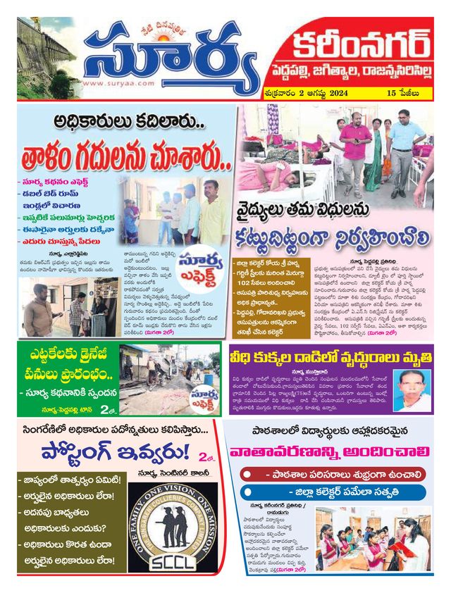Suryaa Karimnagar