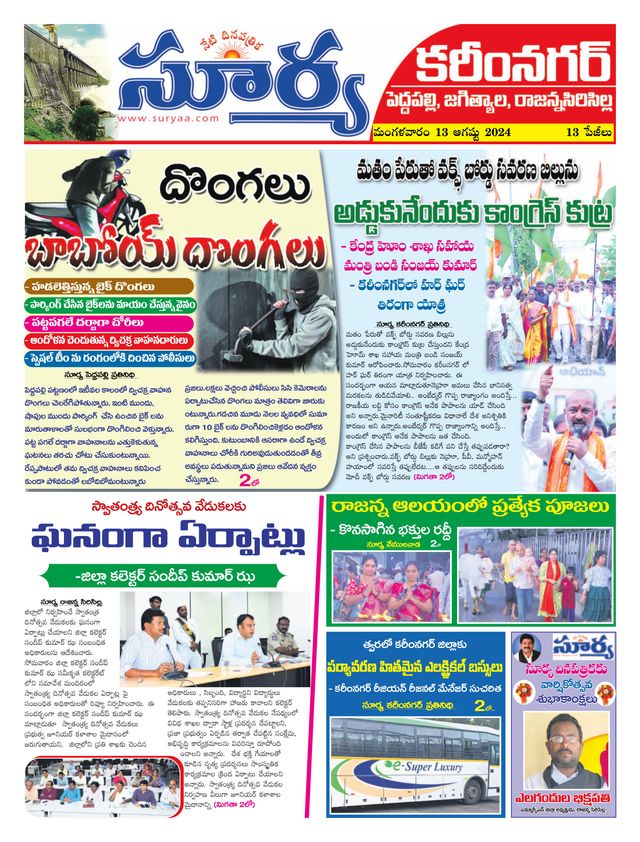 Suryaa Karimnagar