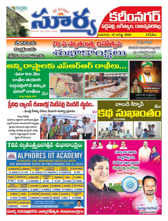 Suryaa Karimnagar