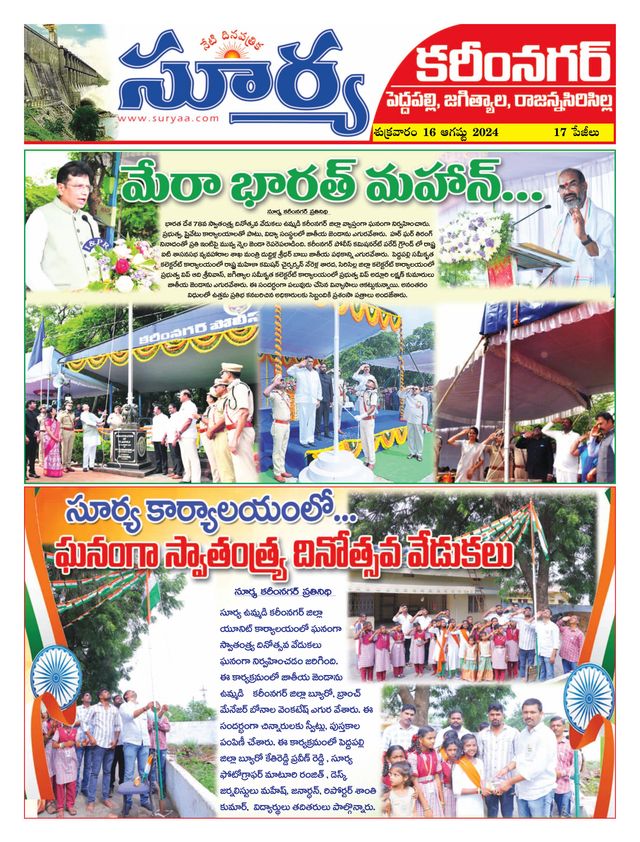 Suryaa Karimnagar