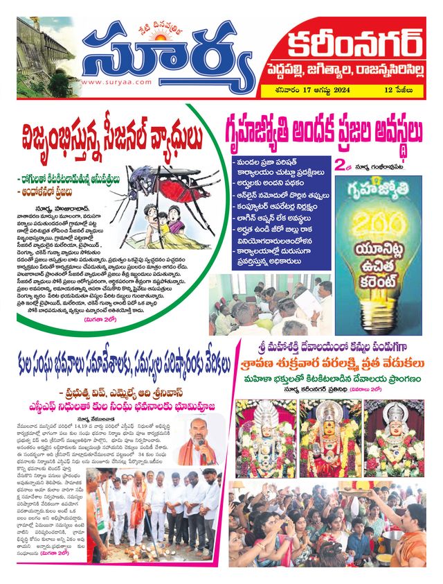 Suryaa Karimnagar