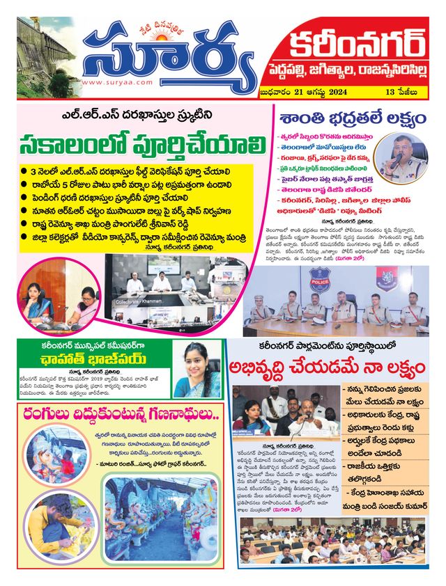 Suryaa Karimnagar