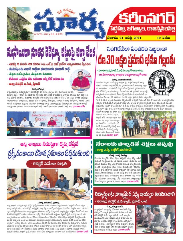 Suryaa Karimnagar
