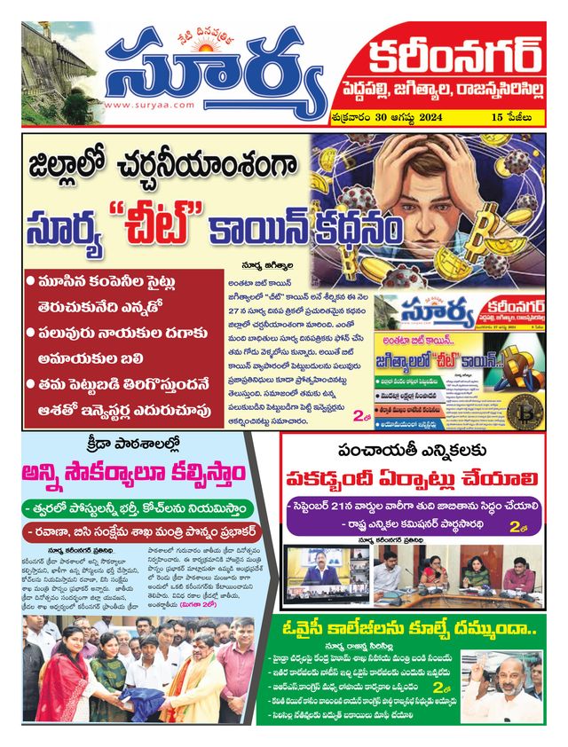 Suryaa Karimnagar
