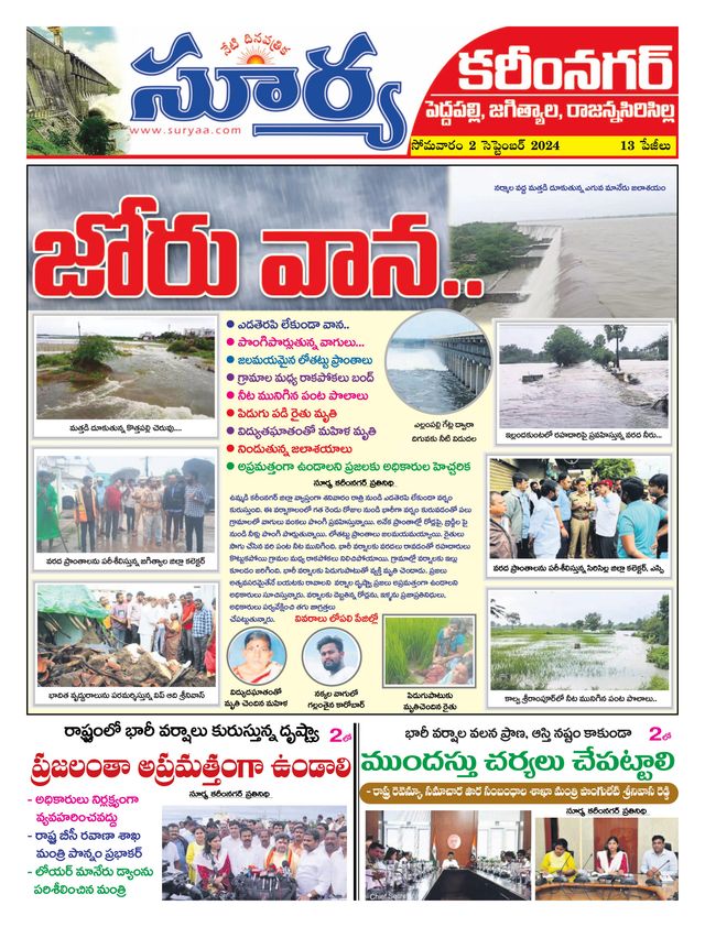 Suryaa Karimnagar