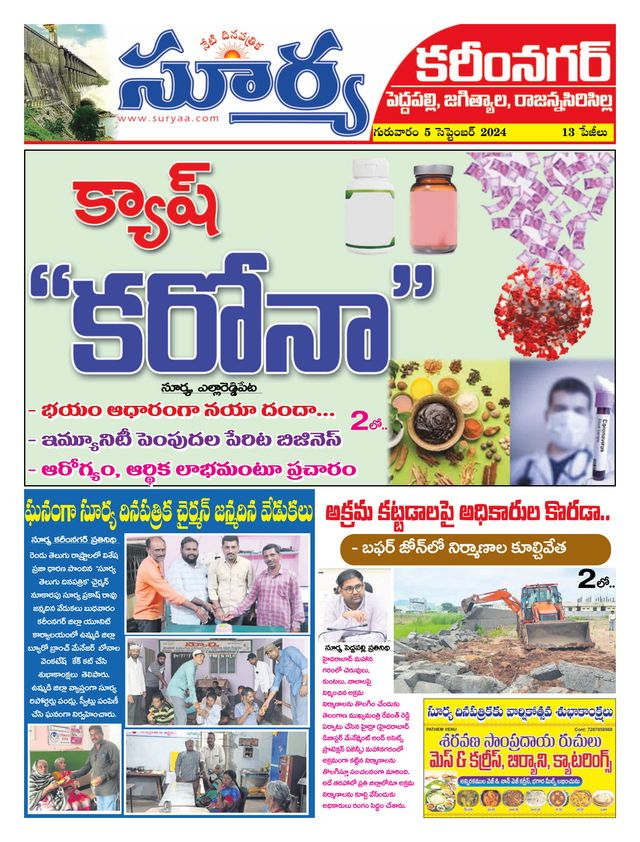Suryaa Karimnagar