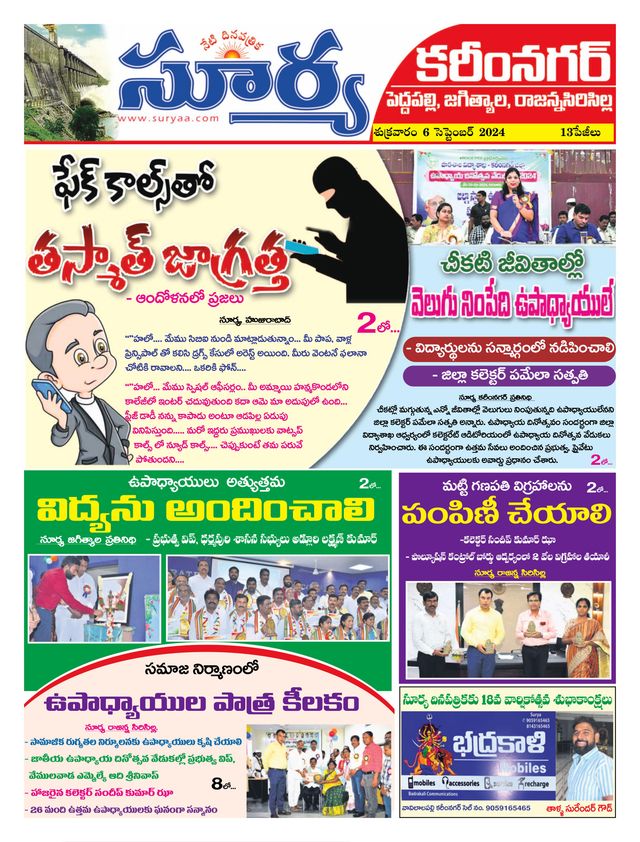 Suryaa Karimnagar