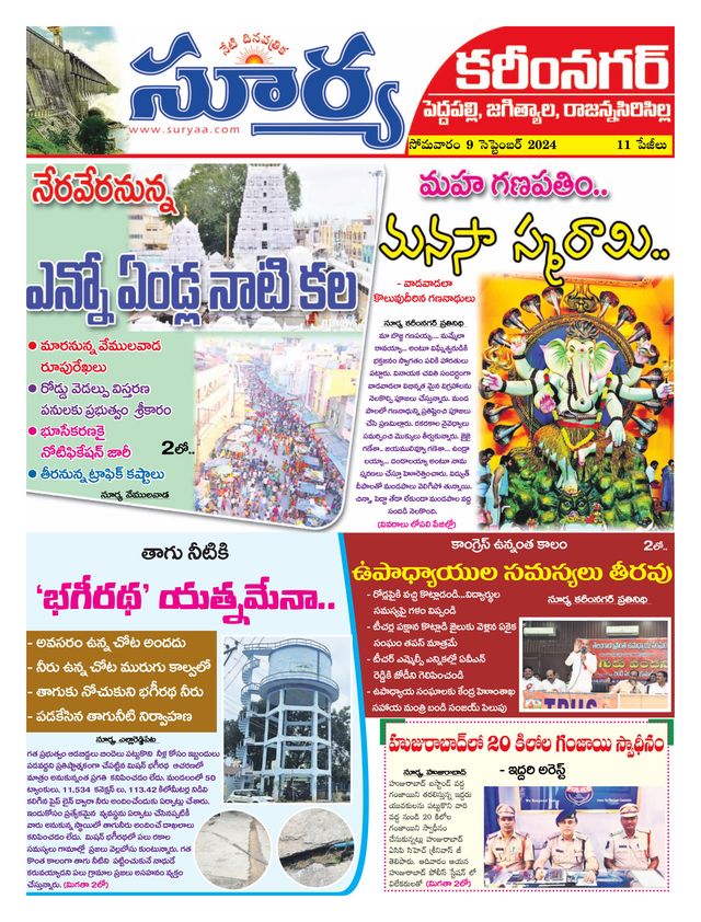 Suryaa Karimnagar