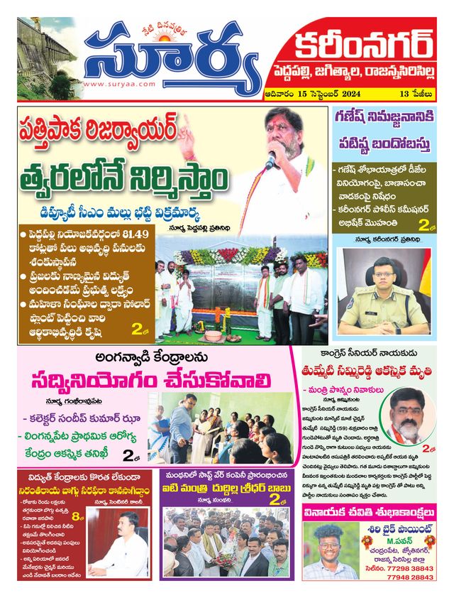 Suryaa Karimnagar