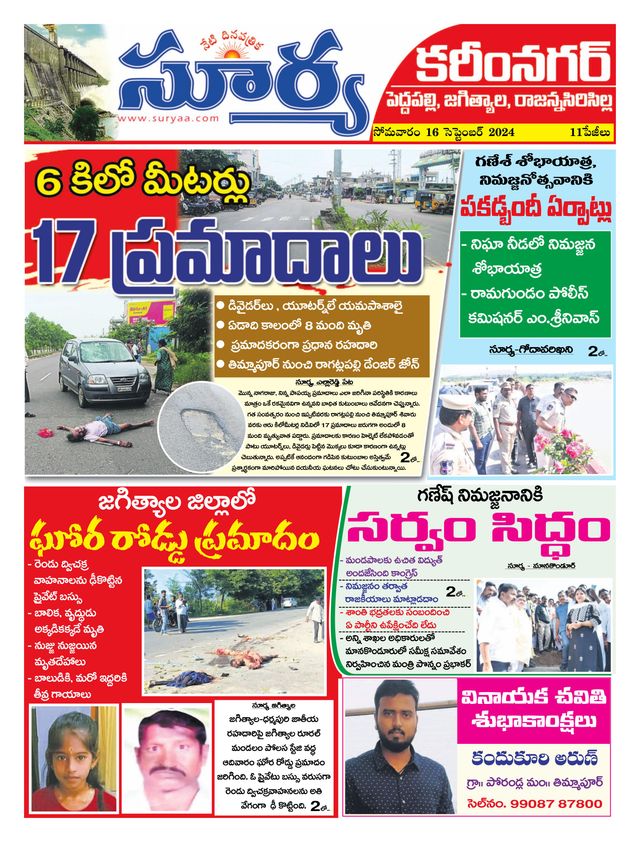 Suryaa Karimnagar