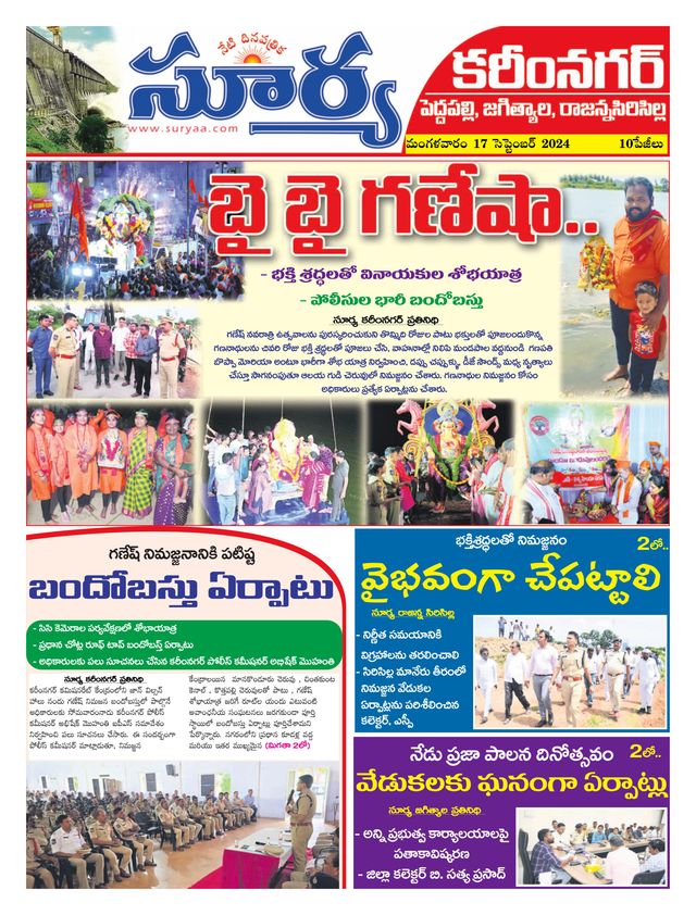 Suryaa Karimnagar