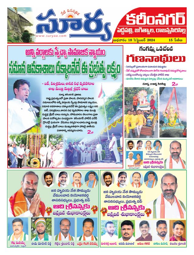 Suryaa Karimnagar