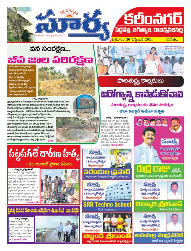 Suryaa Karimnagar
