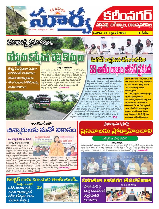 Suryaa Karimnagar