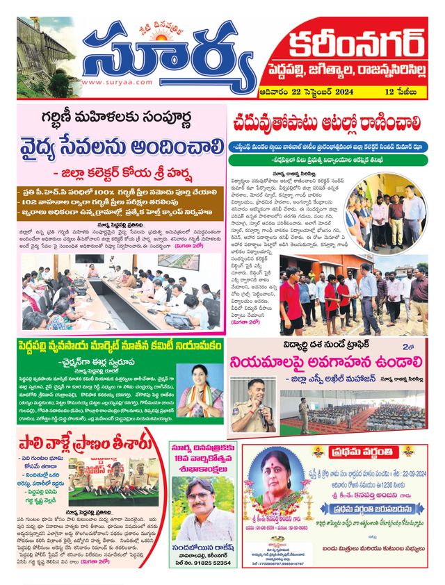 Suryaa Karimnagar