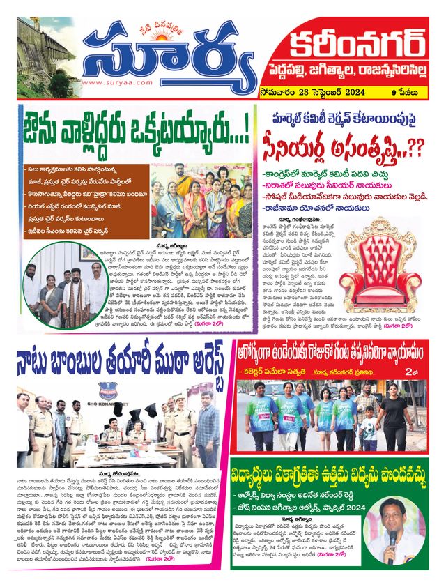 Suryaa Karimnagar