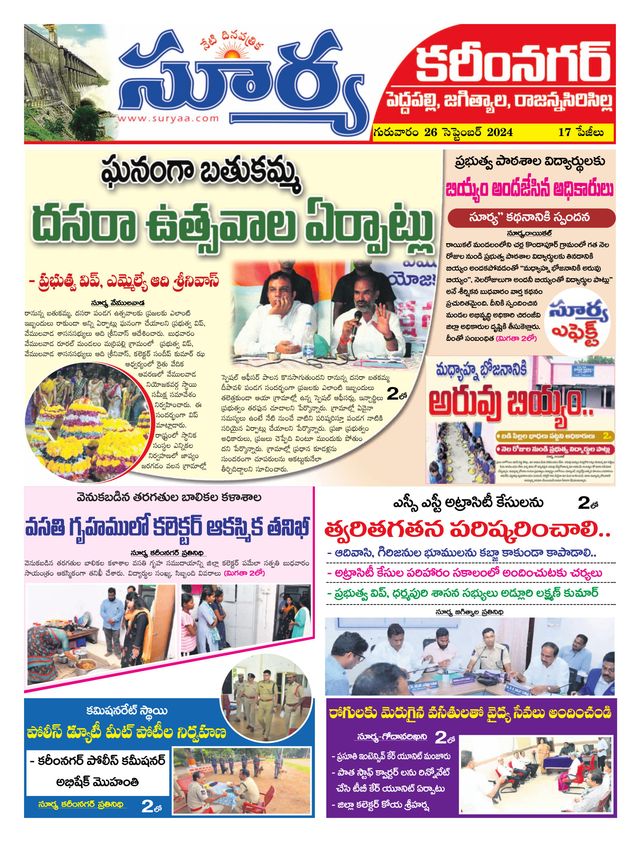 Suryaa Karimnagar