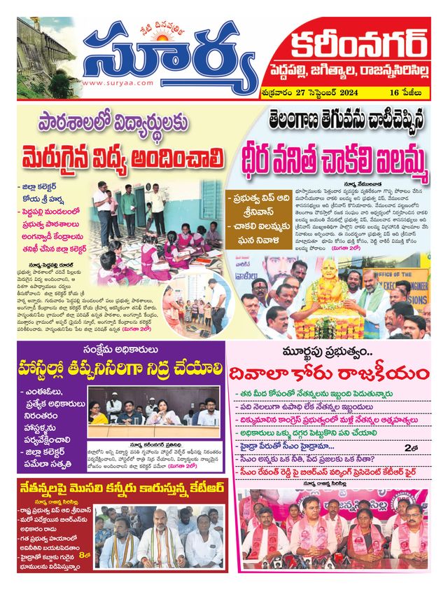 Suryaa Karimnagar