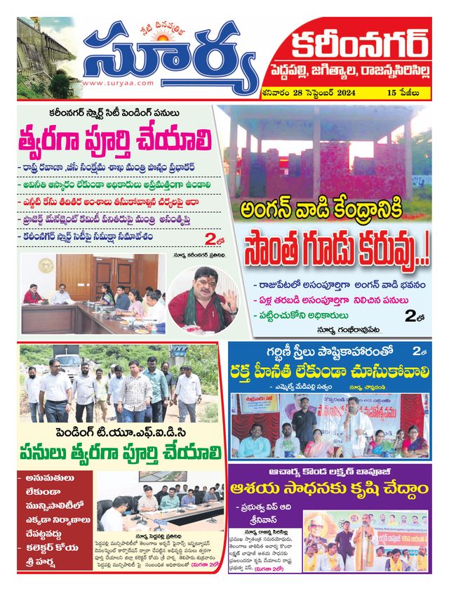 Suryaa Karimnagar