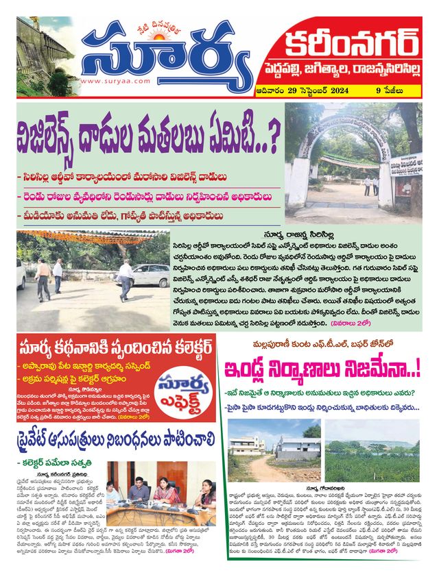 Suryaa Karimnagar