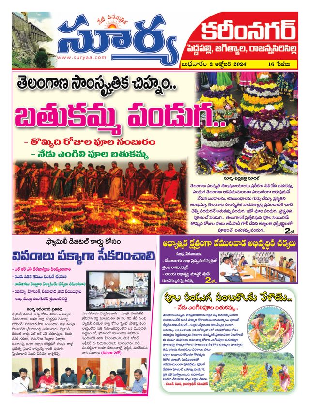 Suryaa Karimnagar