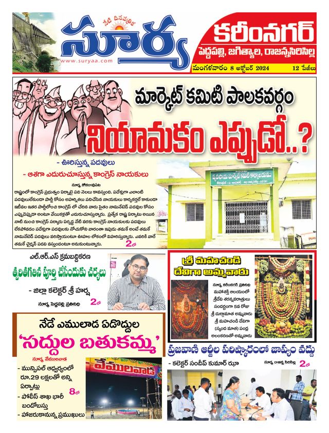 Suryaa Karimnagar
