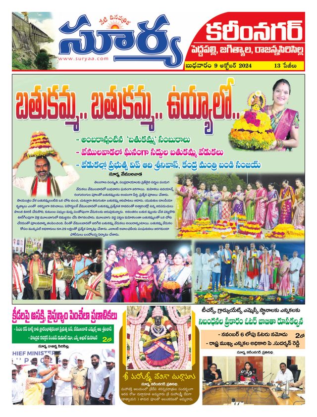 Suryaa Karimnagar